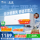 长虹空调京小宅大1匹【价保618】新一级能效省电国家补贴纯铜管变频卧室挂机KFR-26GW/JDC2+R1十年包修