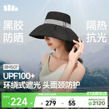 蕉下（beneunder）遮阳帽防晒帽女大帽檐渔夫帽子男登山帽太阳帽全脸遮阳防紫外线 