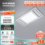 科勒（KOHLER）仿生灯光集成吊顶循环风暖一体多功能浴室卫生间300*300维亚浴霸 维亚26764T-630x330石膏