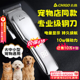 志高（CHIGO）【价保618】宠物剃毛器狗狗电推剪理发器电推子剃毛刀美容造型宠物猫咪剃毛器F1198