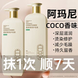 SEEDONVEUR香水护发素持久留香修复干枯补水顺滑改善毛躁发膜女士柔顺1000ml