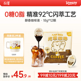 永璞浓缩闪萃黑咖啡液速溶无糖美式意式拿铁胶囊 可可风味 18g*12颗