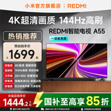 小米（MI）REDMI 智能电视 A55 一级能效版 144Hz高刷 2+32GB 小米电视机 55英寸 国家补贴 55英寸