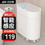 洁安惠（JAH）智能感应垃圾桶9L自动吸袋充电版 厨房卫生间卧室客厅带垃圾袋