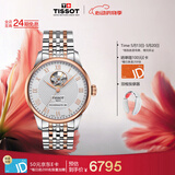 天梭（TISSOT）手表 力洛克系列男表 瑞士自动机械男士钢带腕表商务表520礼物