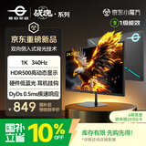 泰坦军团24.5英寸双侧入光屏 340Hz DyDs0.5ms HDR500 耳机挂架 桌面软件 硬件低蓝光电竞显示器KG257H PRO