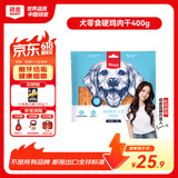 顽皮狗零食宠物磨牙洁齿零食鸡肉干硬鸡肉丝400g