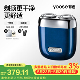 有色（yoose）剃须刀合金电动刮胡刀迷你便携亲肤旋转式 男士生日520礼物送男朋友老公胡须刀 MINI 2.0 午夜蓝