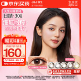 强生美瞳日抛妍妍棕色30片装650度彩色隐形眼镜自然【小鹿眼】母亲节