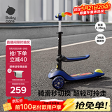 babycare儿童滑板车2-6岁二合一折叠车重力转向宝宝可坐生日礼物 奥里安蓝