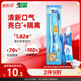 好来【白鹿推荐】超白旅便携行套装 美白 牙膏40g+螺旋深洁牙刷