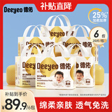 德佑婴儿隔尿垫一次性隔尿垫宝宝护理垫巾防水隔尿垫儿童 【超值装】120片33*45CM