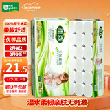 雨森（YUSEN）无芯卷纸天然柔滑6层125g*18大卷卫生纸巾厕纸手纸木浆纸家庭装
