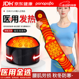 Panapopo医用级护腰带腰间盘突出腰部支撑劳损磁石自发热理疗神器C1 L码