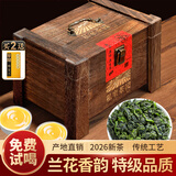 飘香韵正宗铁观音500g茶叶 清香型春茶特级2026新茶安溪乌龙茶礼盒装
