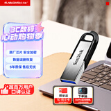 闪迪（SanDisk）64GB U盘 CZ73 安全加密 数据恢复 学习电脑办公投标 小巧便携 车载 大容量金属优盘