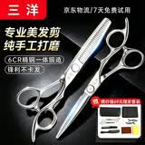 三洋理发剪刀美发剪发专业刘海剪平剪牙剪梳子发廊家用理发工具全套