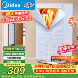 美的（Midea）价保618【可折叠易收纳】干衣机烘干机家用婴儿衣物护理机脱水机一体式衣物收纳烘衣机HBGJ15C1