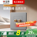公牛（BULL）一位音响插座多媒体音频面板86型家用暗装音箱接线口输入专用 一位音箱(G07灰)