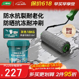 三棵树漆（SKSHU）JC屋顶防水涂料补漏材料耐高温防晒平房漏水补漏王外墙灰色18kg