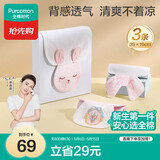 全棉时代婴儿隔汗巾儿童纯棉吸汗巾开学幼儿园垫背39×19cm小免米白粉 3条