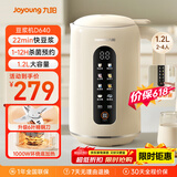 九阳豆浆机家用全自动免煮营养研磨2026新款多功能免洗免滤1.2L小型1人-2人-4人彩屏轻音料理榨汁机 【细腻免滤 彩屏触控】 1.2L
