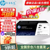 惠普（HP）CC388a黑色原装硒鼓88a硒鼓388a墨盒m226dw 1108 m1136 126a CC388ad双支套装（约3000页）成本更低