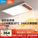美的（Midea）风暖式浴霸暖风灯照明排气五合一体机集成吊顶无线卫生间浴室机 GP11遥控丨遥控免布线丨温度可视