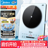美的（Midea）铂钻家用电磁炉电陶炉 2200W大功率电磁灶火锅炉爆炒预约多功能电磁炉一套配锅MC-E22B27A