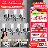 九牧（JOMOO）角阀黄铜加厚陶瓷阀芯八字阀三角阀冷热水角阀马桶角阀水阀 【7只】4冷3热角阀