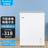 荣事达（Royalstar）小冰柜家用小型冷冻保鲜迷你冷藏商用卧式冷柜单用储母乳柜节能省电 【白色128升级加厚款 节能省电 全国联保】 29L