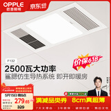 欧普照明（OPPLE）卫生间风暖浴霸照明排气一体集成吊顶浴室取暖风F132-A