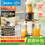 美的（Midea）NFC榨汁原汁机橙汁机电动冰淇淋机渣汁分离全自动冷压特大口径果汁机辅食料理机MJ-ZZ12W7-002