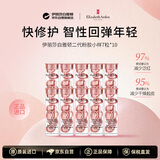 伊丽莎白雅顿时空焕活胶囊精华二代粉胶7粒*10抗皱紧致次抛精华保湿补水护肤品