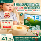 英氏婴幼儿猪肝粉54g宝宝辅食纯天然鸡肝鹅肝调味拌饭料6个月以上