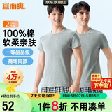 宜而爽【2件装】100%纯棉男士短袖罗纹打底衫T恤汗衫圆领大码全棉老头衫