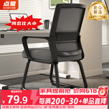 点萤 电脑椅子弓形椅办公椅久坐舒服座椅宿舍椅子靠背椅DNY-84pro 【升级防倾底角】黑框灰网+乳胶