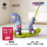 babycare宝宝摇摇马木马 儿童摇马塑料两用1-2-3周岁礼物婴儿玩具 【五合一摇马】蒙因蓝-配绿坐垫