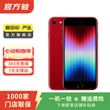 Apple苹果 iphone se3 全网通 5G 国行 二手手机国行优惠券补贴 红色 256G