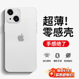 奶小鸭 适用苹果13mini手机壳 iphone13mini保护套镜头全包超薄透明磨砂防摔软壳男女款 雾纱白