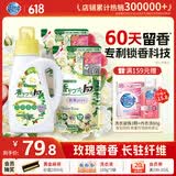 狮王（Lion）持久香氛抑菌洗衣液香槟玫瑰900g+500g*2持久留香