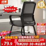 点萤 电脑椅子弓形椅办公椅久坐舒服座椅宿舍椅子靠背椅DNY-84pro 【升级防倾底角】黑框灰网+乳胶