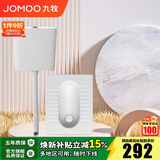 九牧（JOMOO） 卫浴蹲便器双按键节水劲冲水箱自洁釉面厕所蹲便器 双键静音水箱+直冲式蹲便器