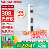 希格玛308白癜风治疗仪 银屑病家用紫外线激光疗仪准分子UVB西格玛sigma 33强度 QFD 308nm光疗仪+送光疗礼包