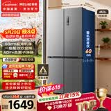 美菱【价保618】收纳师460L十字门冰箱双变频一级能效家用超薄机身风冷无霜BCD-460WSP9CX国家补贴