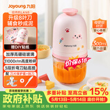 九阳（Joyoung）婴儿辅食机 小型多功能打泥搅拌机宝宝料理机 绞馅碎肉机300ML高硼硅玻璃S3-LA165【价保618】