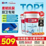 立邦厨房卫生间防水涂料阳台墙地面通用京雅居彩色柔韧型18kg*3