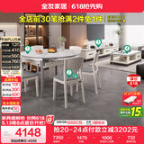 全友家居 现代岩板客餐厅9件套装茶几电视柜一桌六椅组合客厅餐厅家具