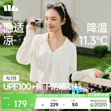 蕉下（beneunder）防晒衣女春夏新款冰丝凉感升级披肩AL118椰米白L