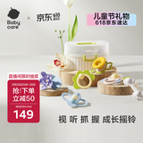 babycare手摇铃6件套可咬牙胶新生婴幼儿宝宝玩具0-3-6个月1岁抓握训练